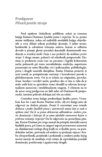 ЉУДСКА ПРАВА И ИМПЕРИЈА
